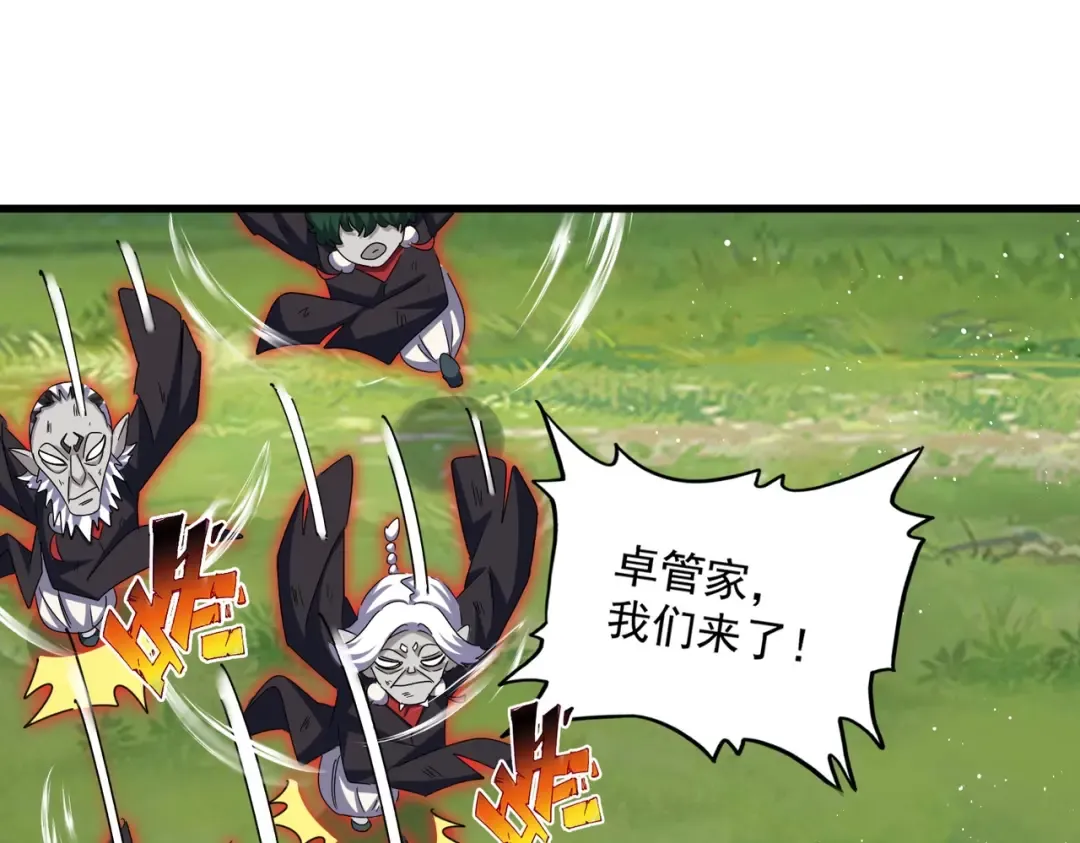 第436话 换个皇帝不就好了 第41页