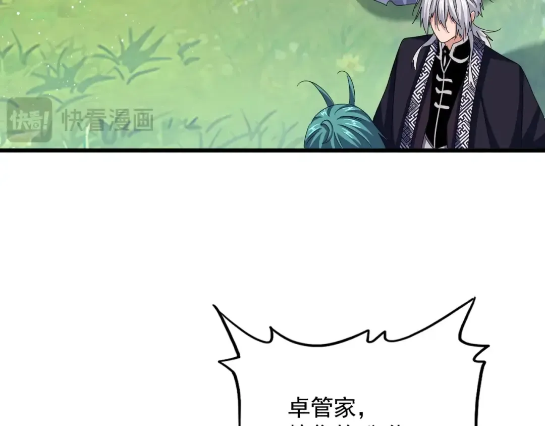 第436话 换个皇帝不就好了 第43页