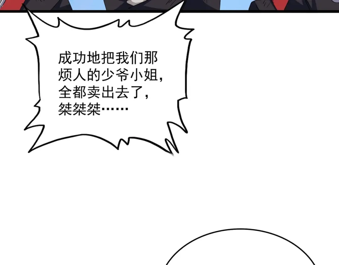 第436话 换个皇帝不就好了 第45页