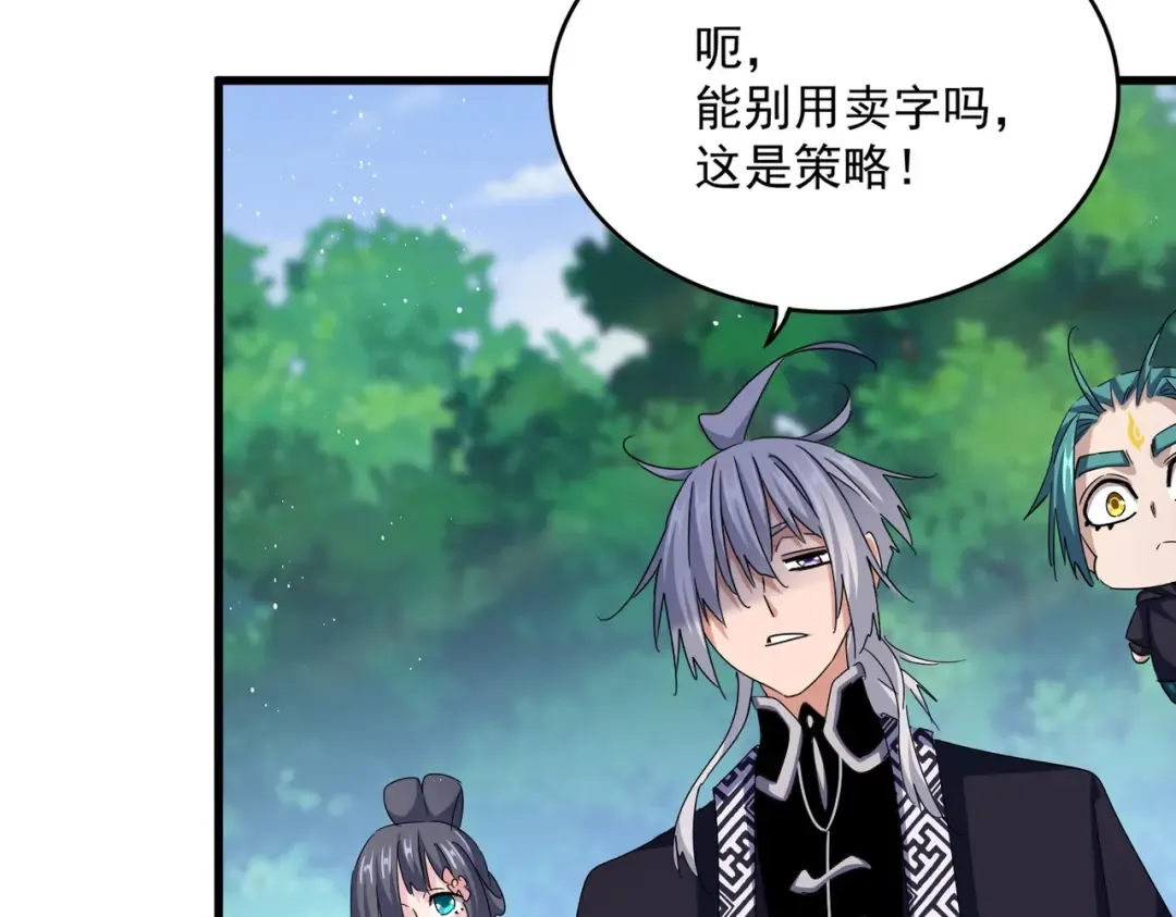 第436话 换个皇帝不就好了 第46页