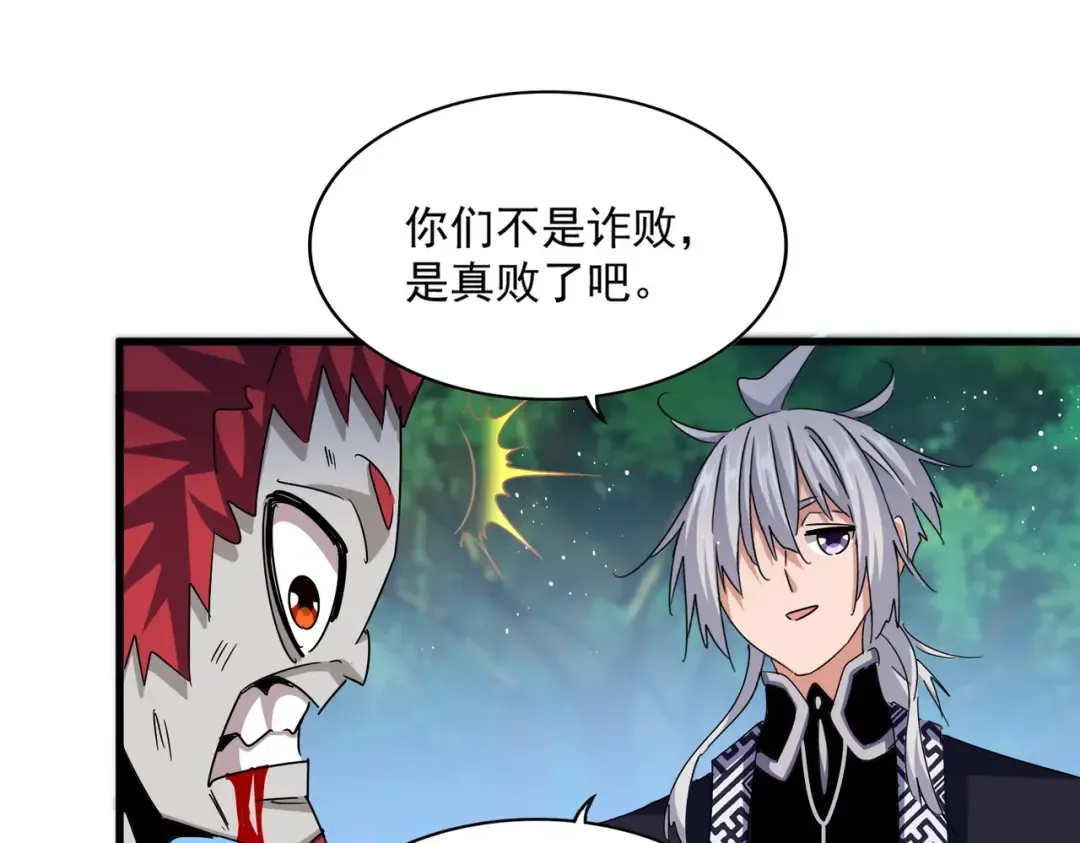 第436话 换个皇帝不就好了 第50页