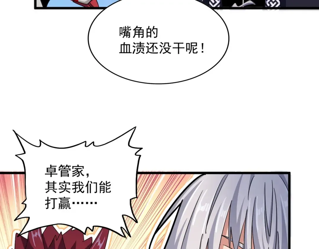 第436话 换个皇帝不就好了 第51页
