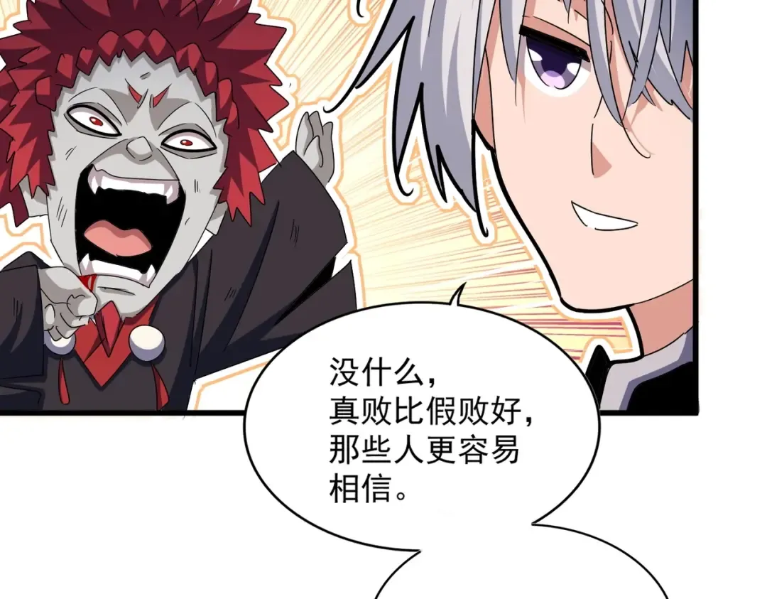 第436话 换个皇帝不就好了 第52页
