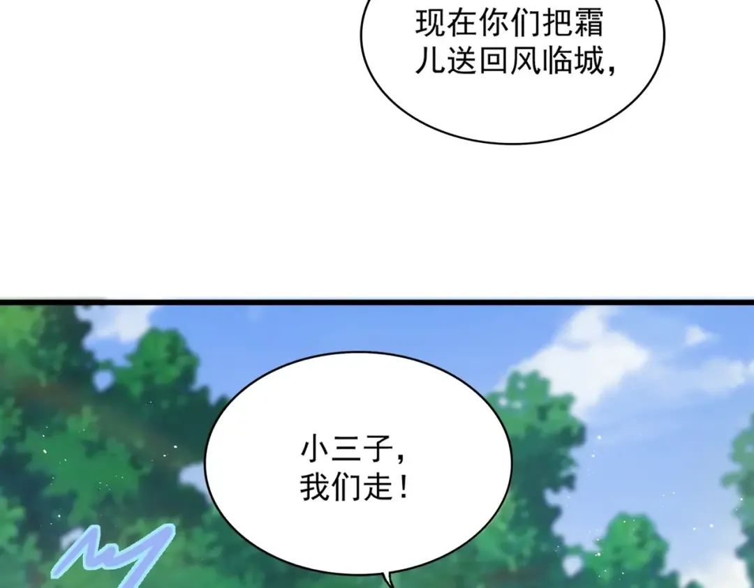 第436话 换个皇帝不就好了 第53页