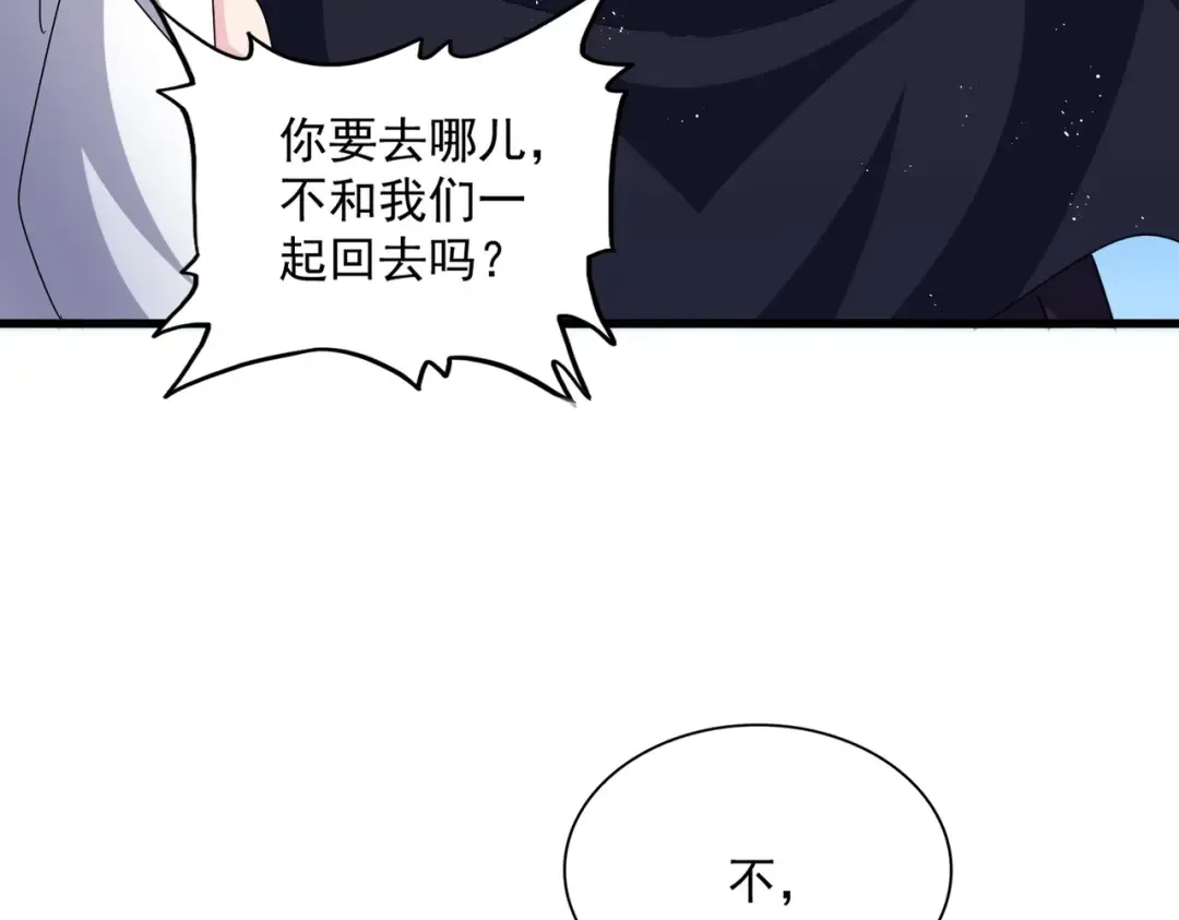 第436话 换个皇帝不就好了 第55页