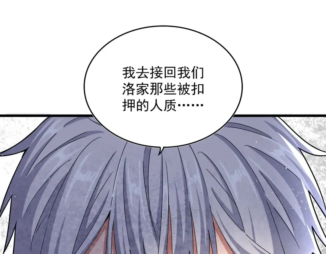 第436话 换个皇帝不就好了 第57页