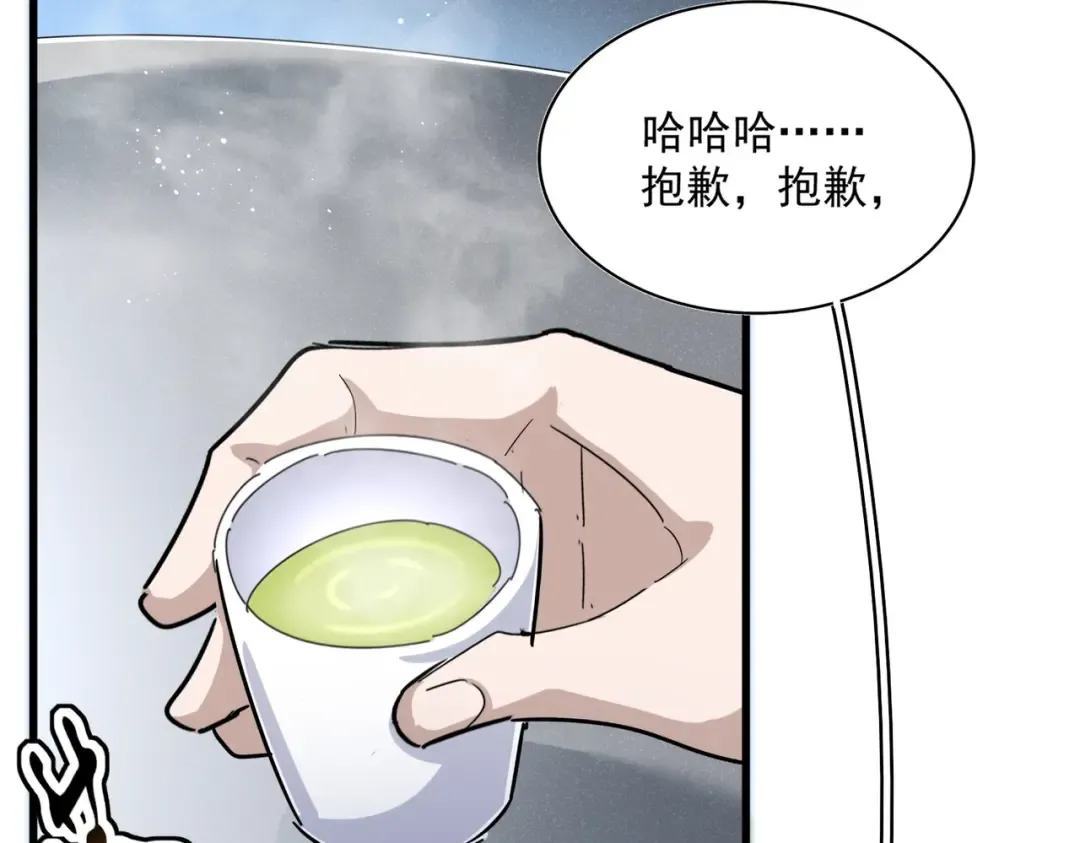 第436话 换个皇帝不就好了 第67页