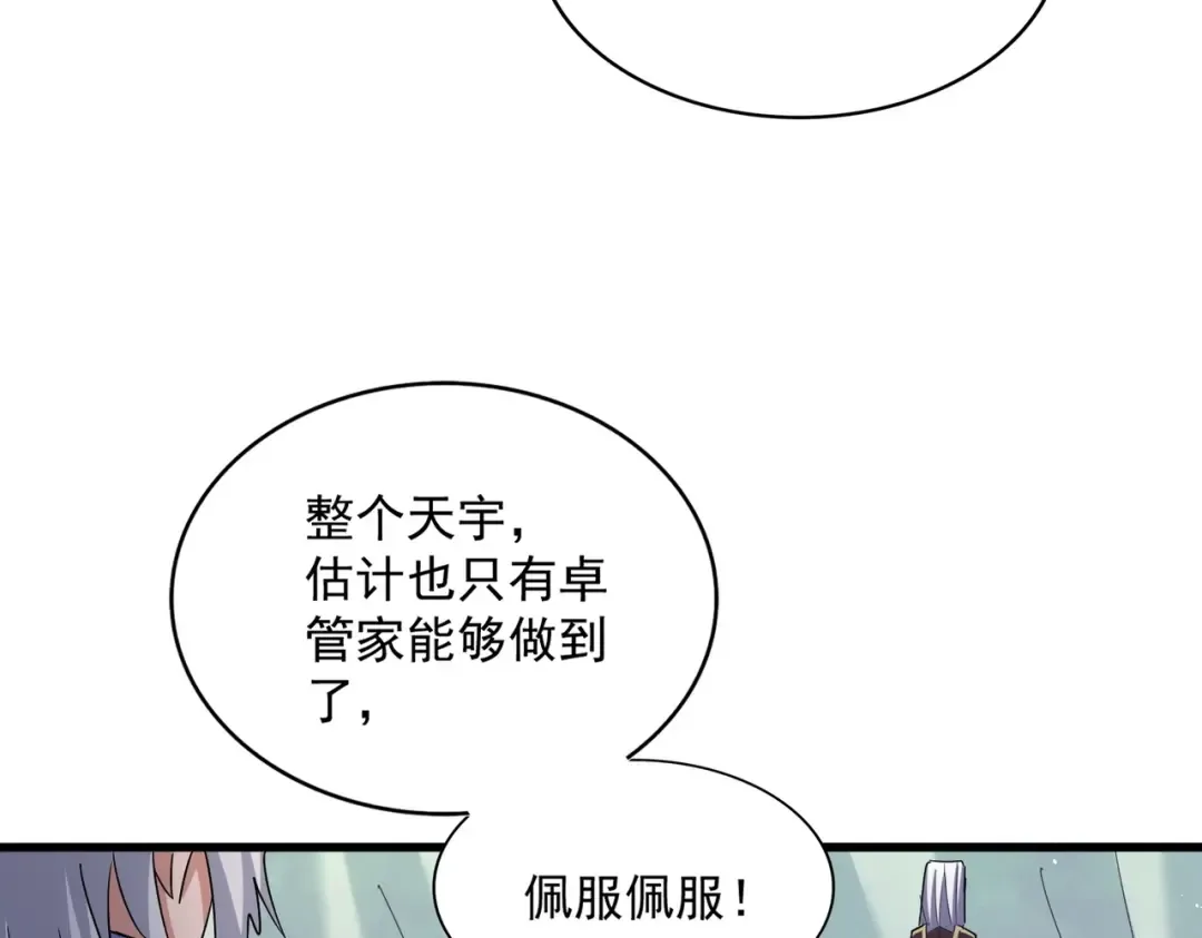 第436话 换个皇帝不就好了 第74页