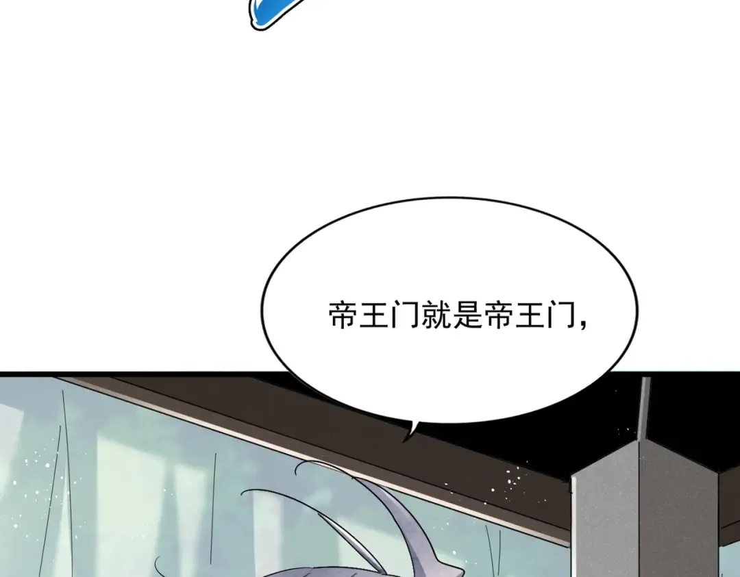 第436话 换个皇帝不就好了 第76页