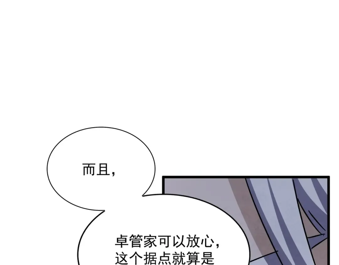 第436话 换个皇帝不就好了 第82页