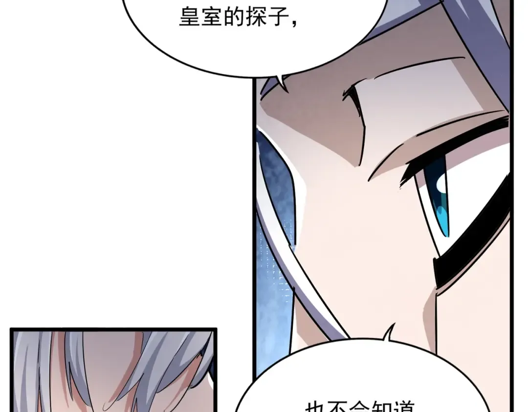 第436话 换个皇帝不就好了 第83页