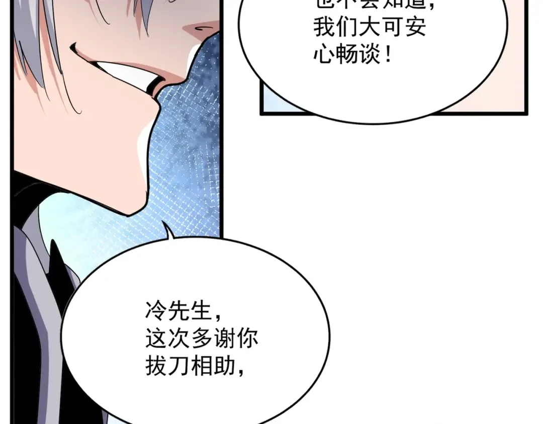 第436话 换个皇帝不就好了 第84页