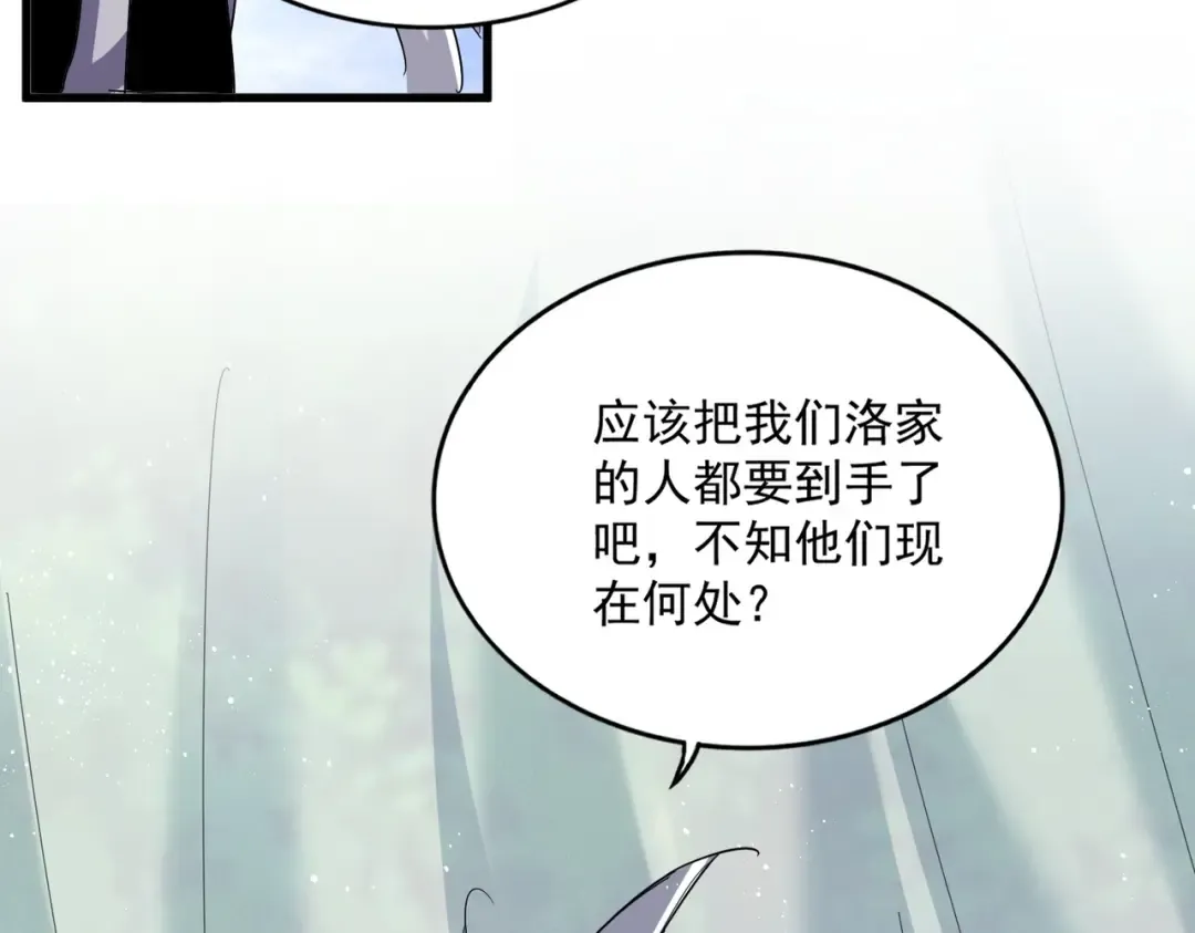 第436话 换个皇帝不就好了 第85页