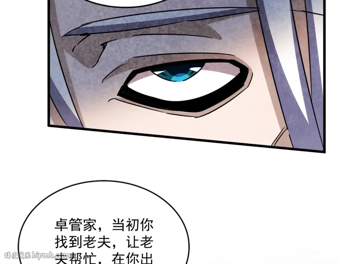 第436话 换个皇帝不就好了 第88页