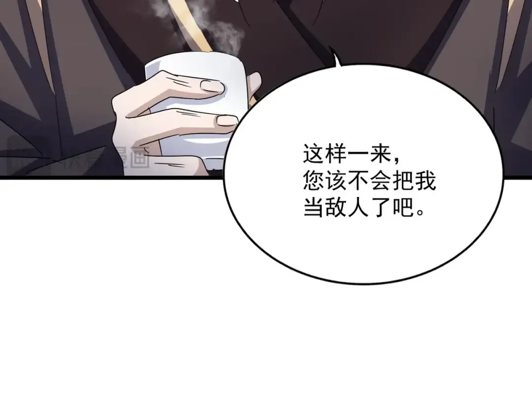 第436话 换个皇帝不就好了 第91页