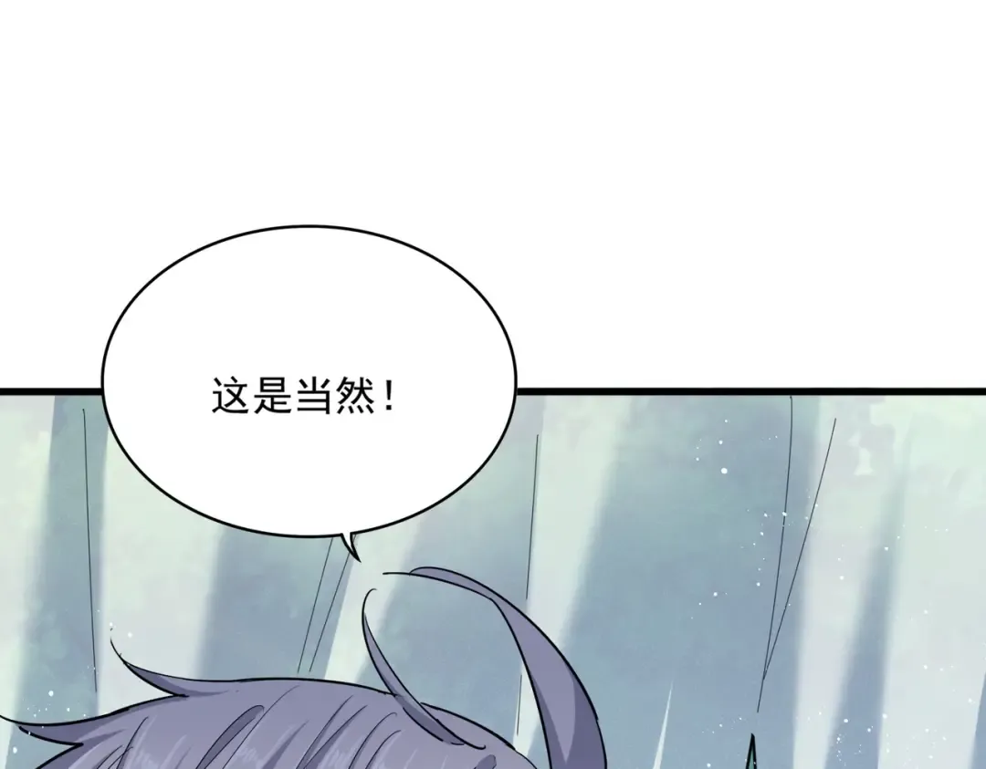 第436话 换个皇帝不就好了 第93页