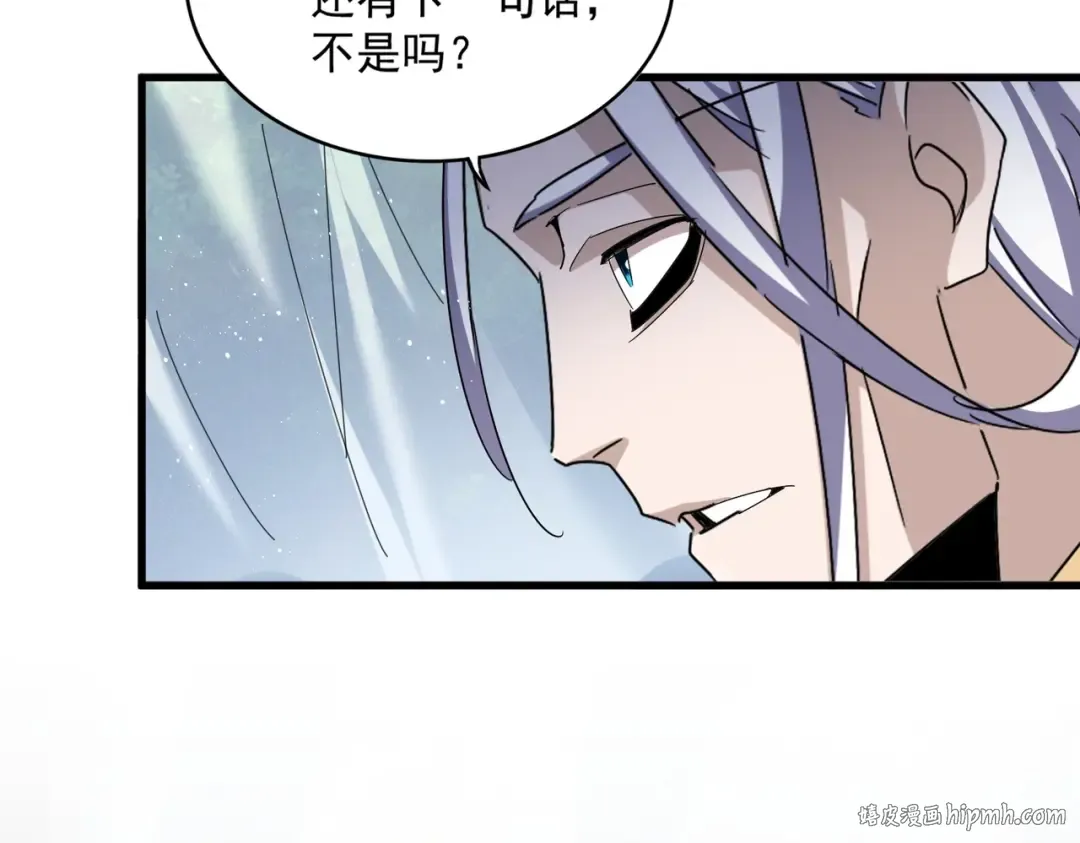 第436话 换个皇帝不就好了 第96页