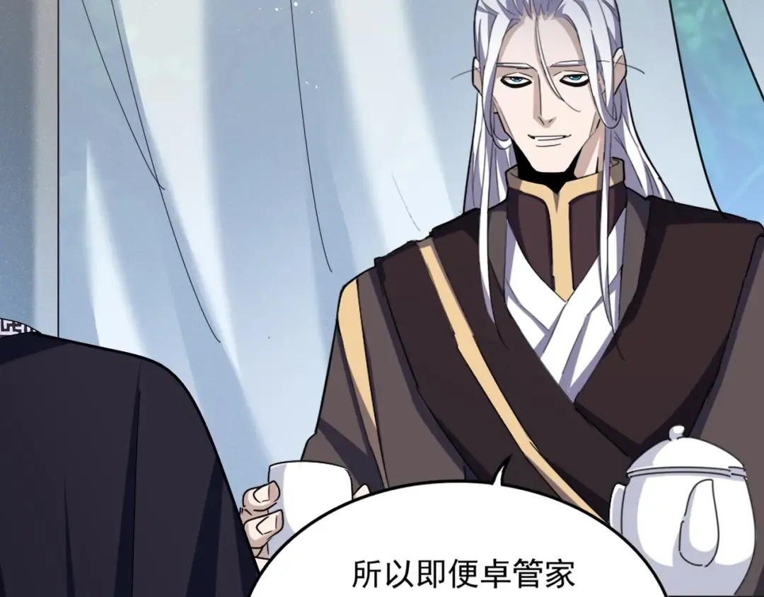 第436话 换个皇帝不就好了 第98页