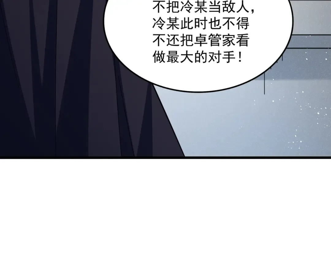 第436话 换个皇帝不就好了 第99页