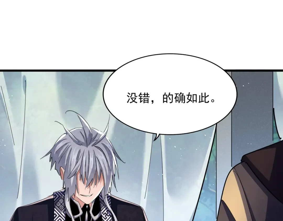 第436话 换个皇帝不就好了 第101页