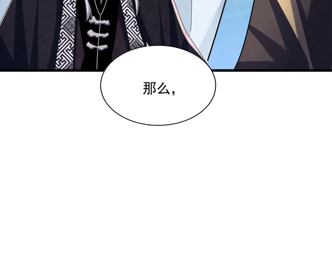 第436话 换个皇帝不就好了 第102页