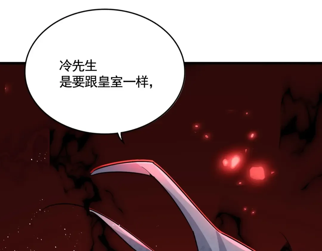 第436话 换个皇帝不就好了 第103页