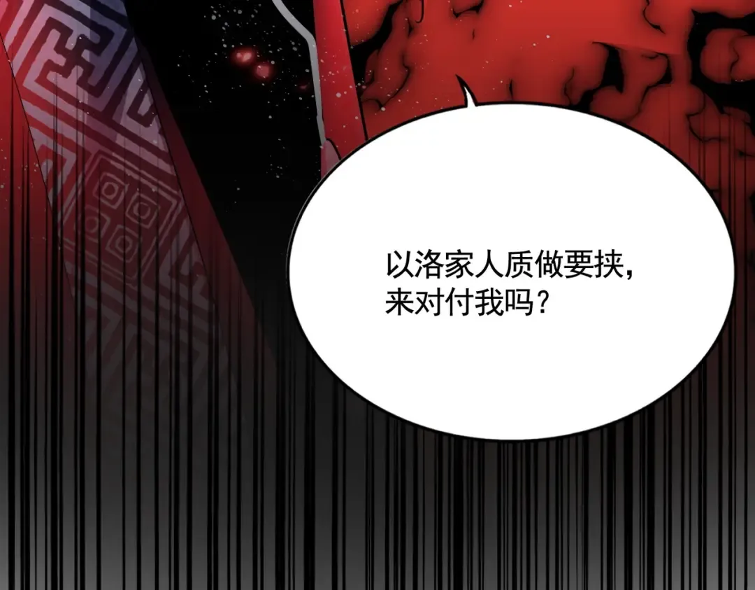 第436话 换个皇帝不就好了 第106页