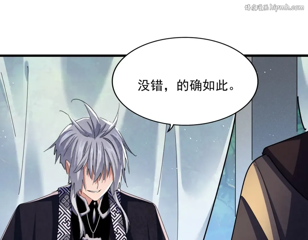 第437话 菩提须根 第1页