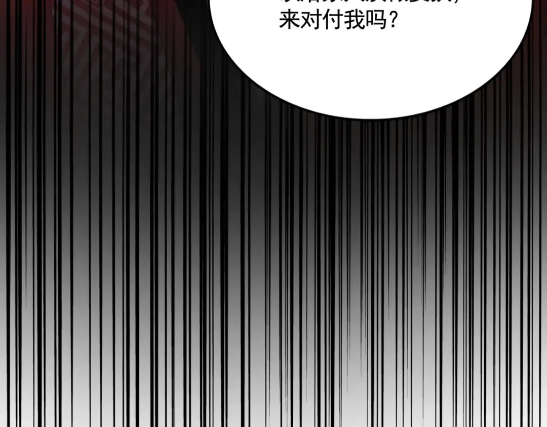 第437话 菩提须根 第6页