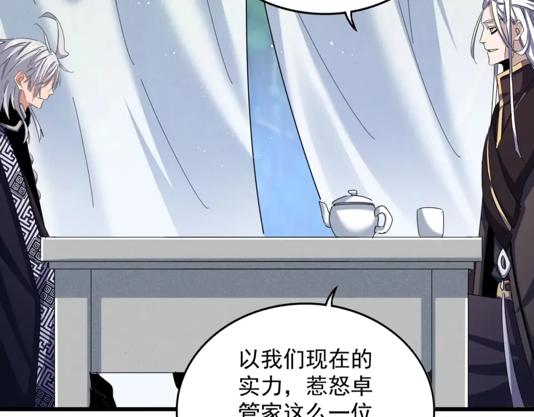 第437话 菩提须根 第12页