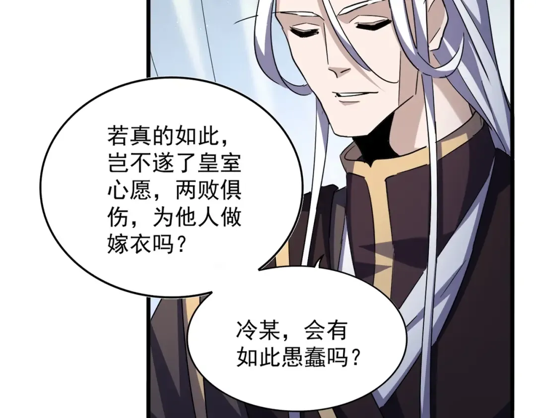 第437话 菩提须根 第14页