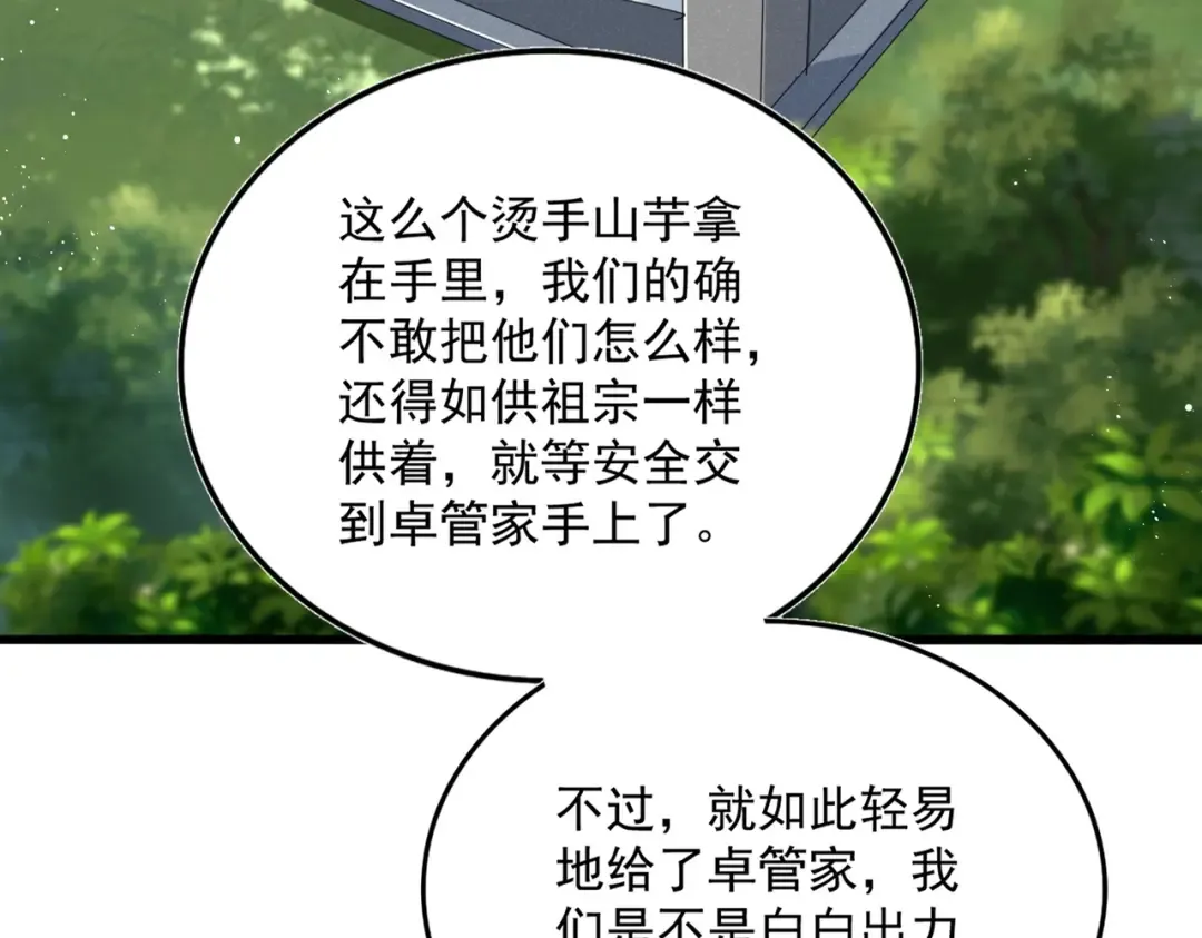 第437话 菩提须根 第20页