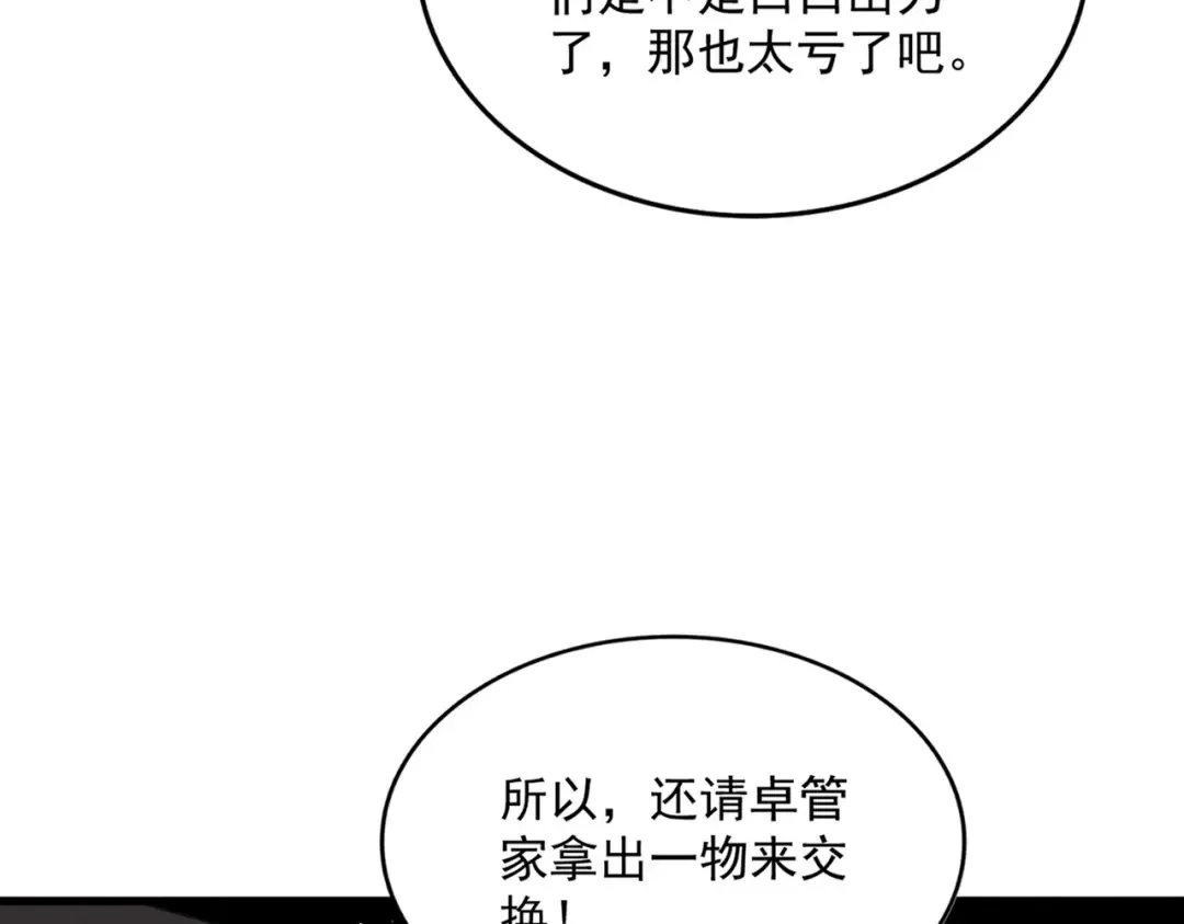 第437话 菩提须根 第21页