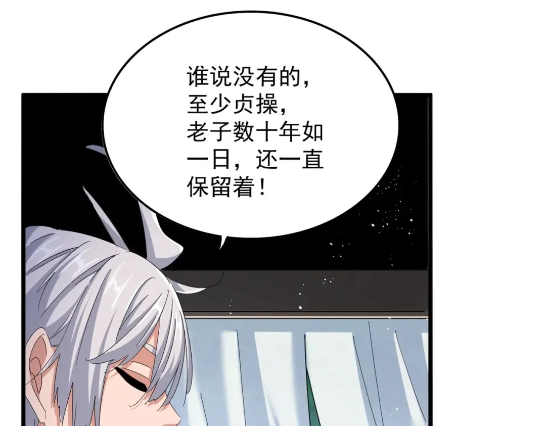 第437话 菩提须根 第30页