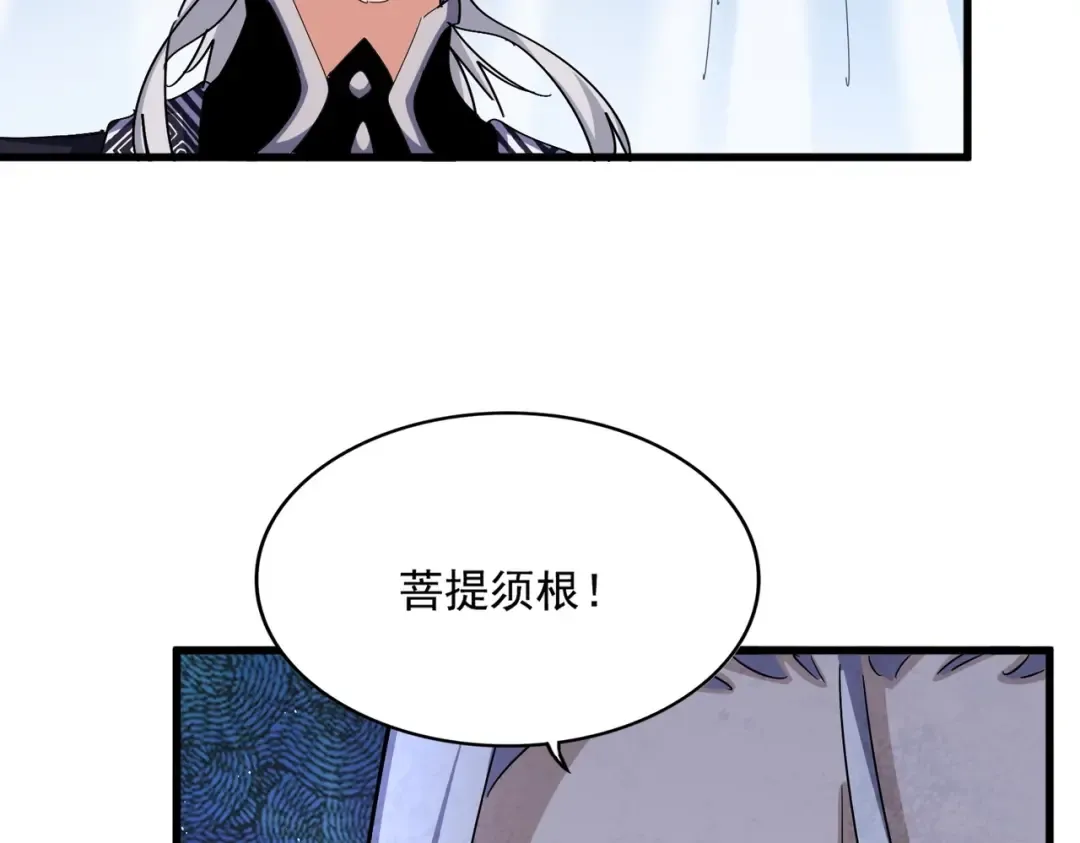 第437话 菩提须根 第38页