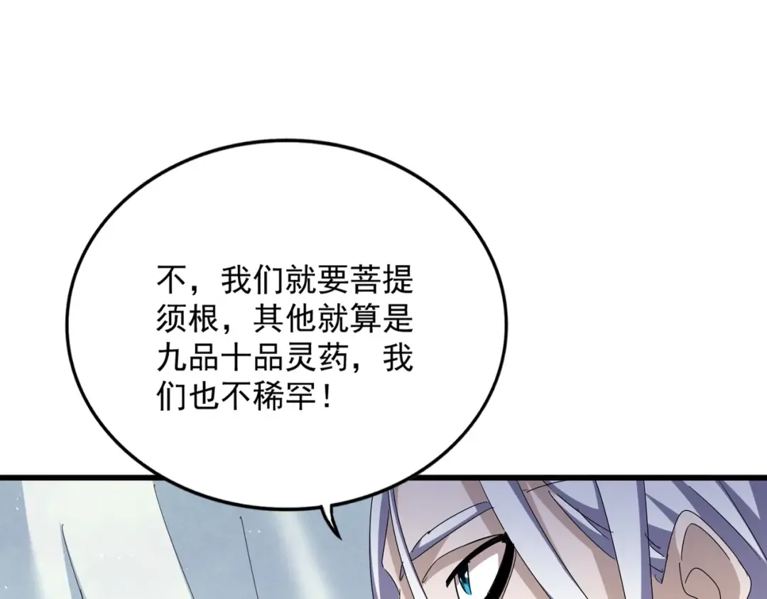 第437话 菩提须根 第47页