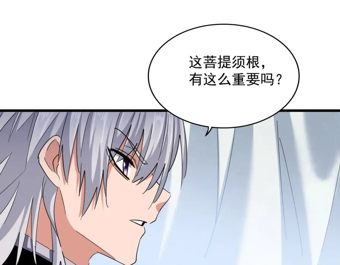 第437话 菩提须根 第51页
