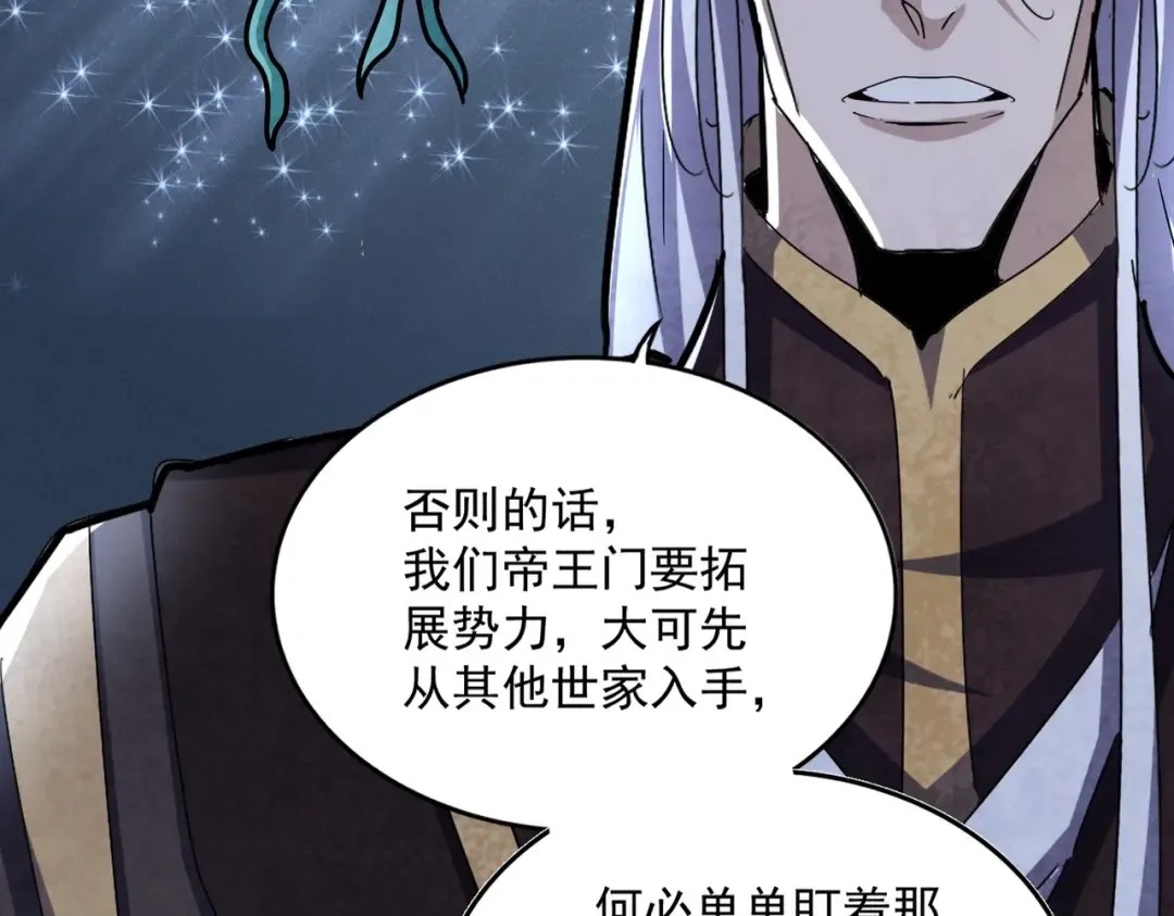 第437话 菩提须根 第58页