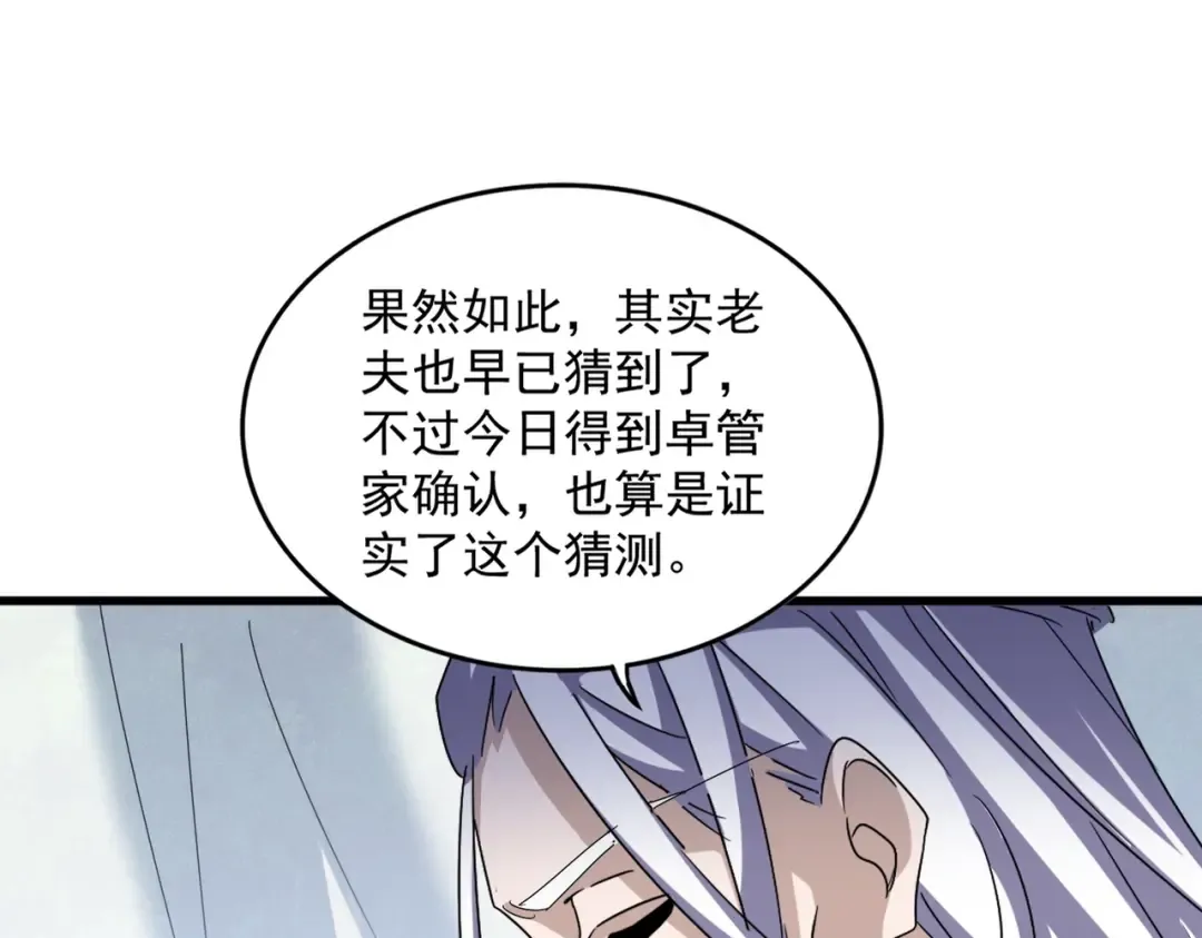第437话 菩提须根 第66页