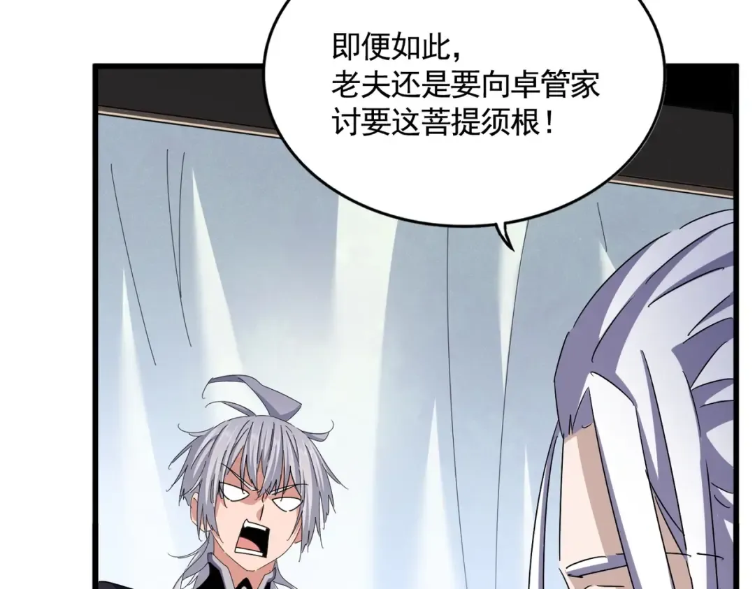 第437话 菩提须根 第68页