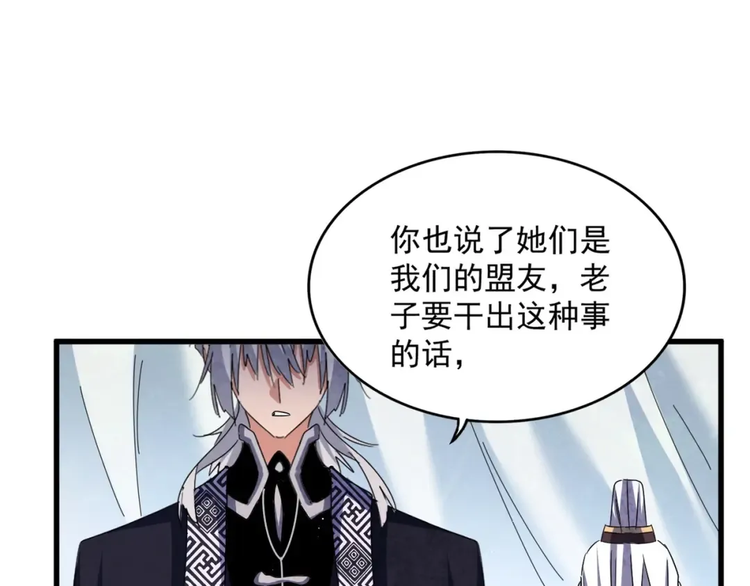 第437话 菩提须根 第75页