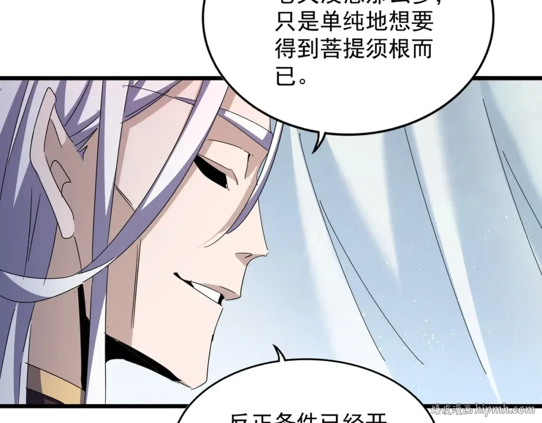 第437话 菩提须根 第80页