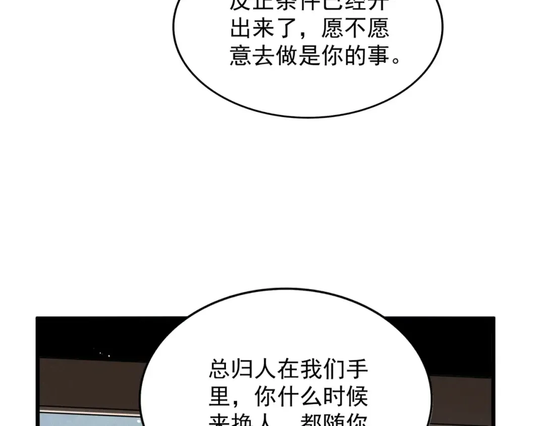 第437话 菩提须根 第81页