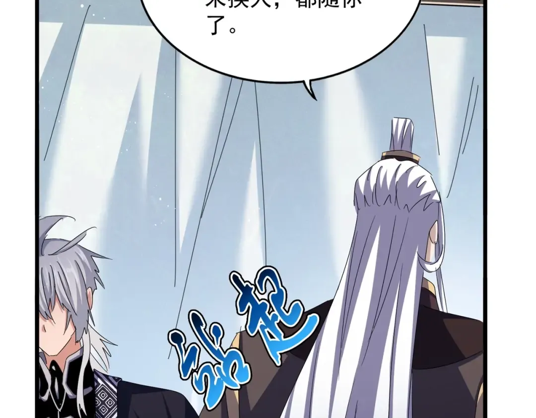 第437话 菩提须根 第82页