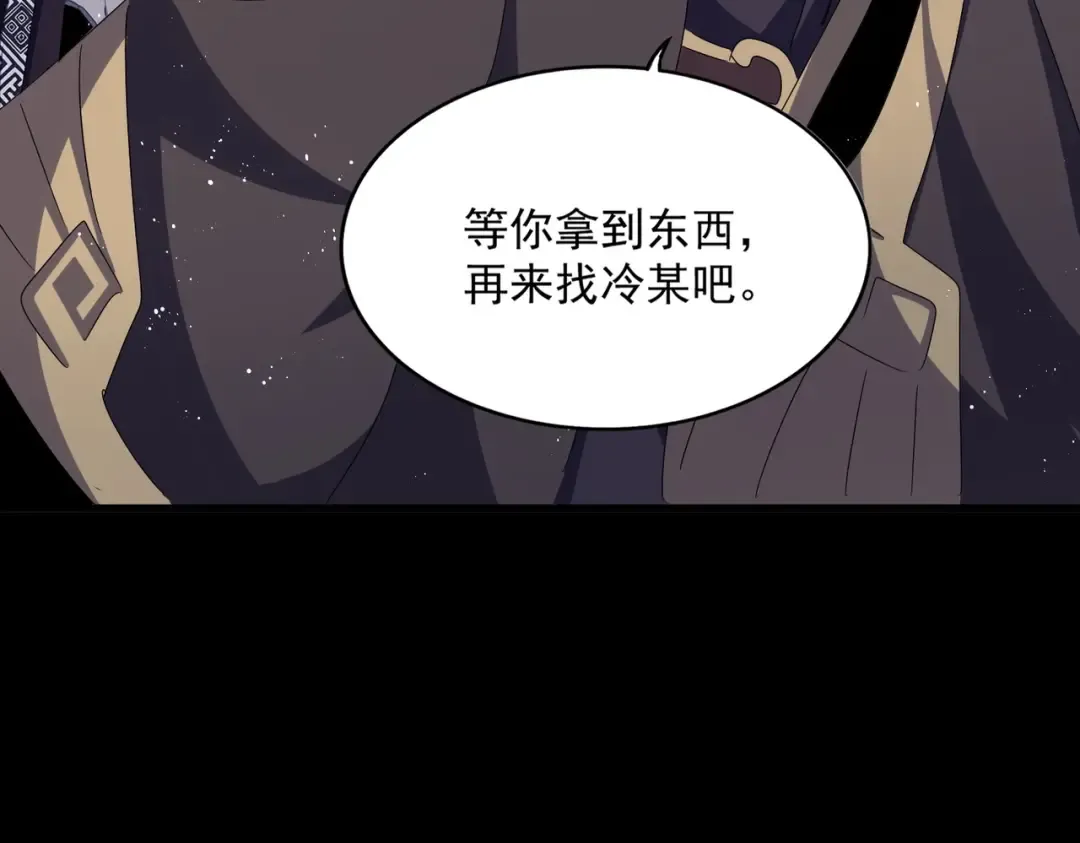 第437话 菩提须根 第87页