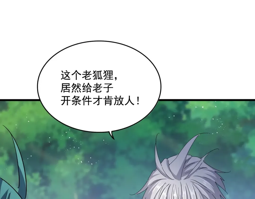 第437话 菩提须根 第99页