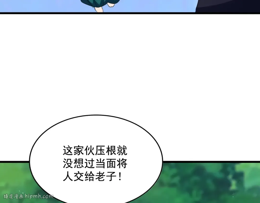 第437话 菩提须根 第104页
