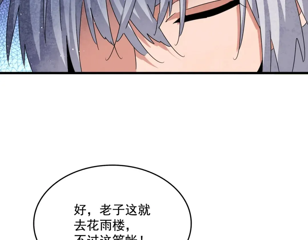 第437话 菩提须根 第108页
