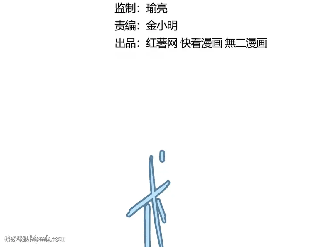 第438话 纯爱登场！ 第8页