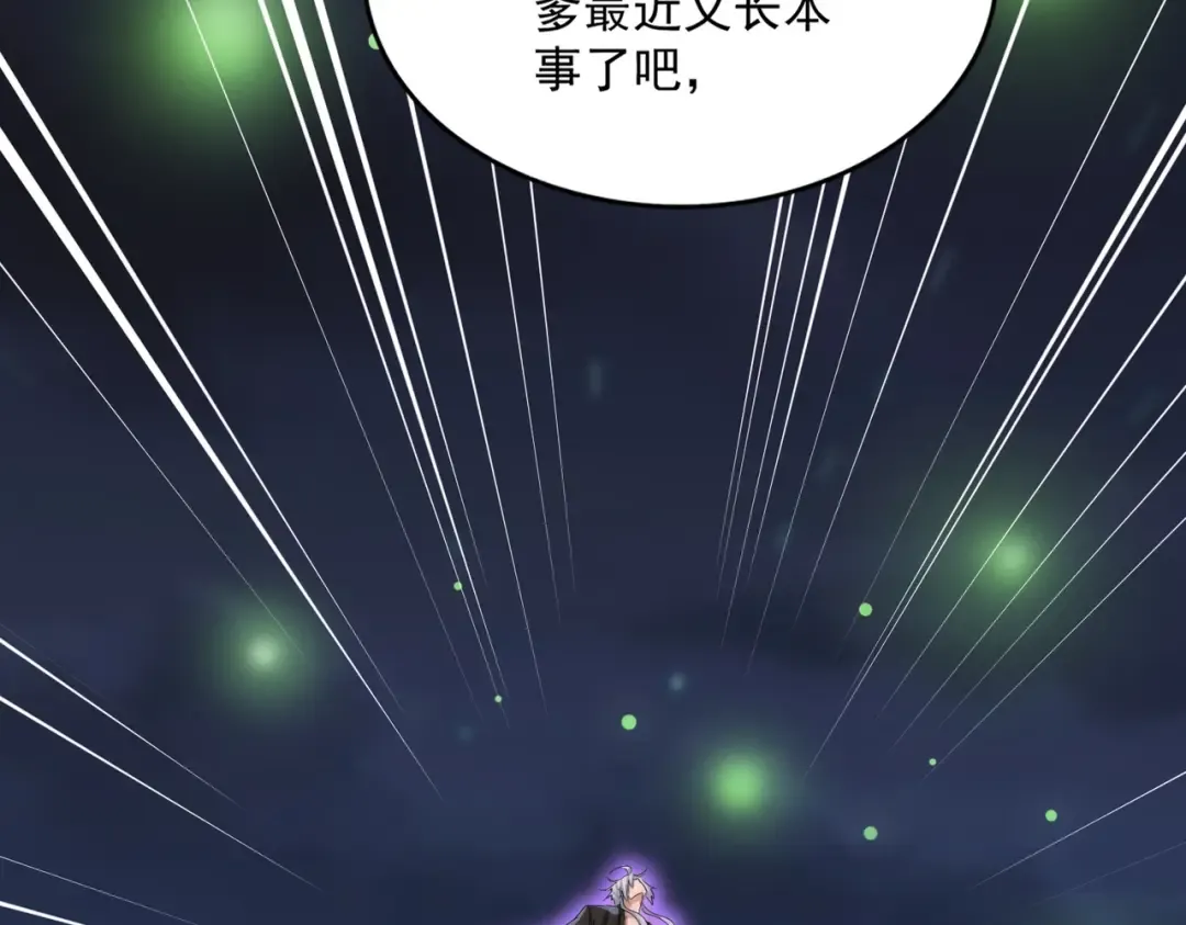 第438话 纯爱登场！ 第22页